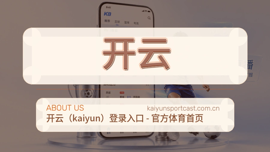 开云平台内容服务